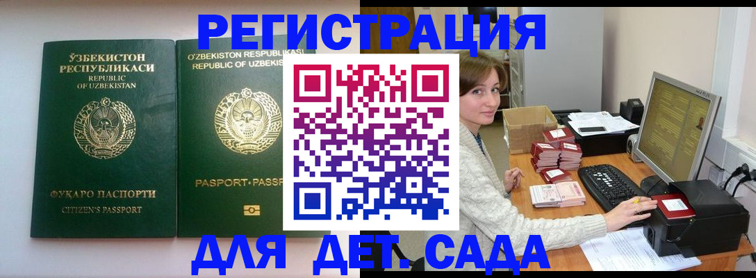 купить прописку в Шилке