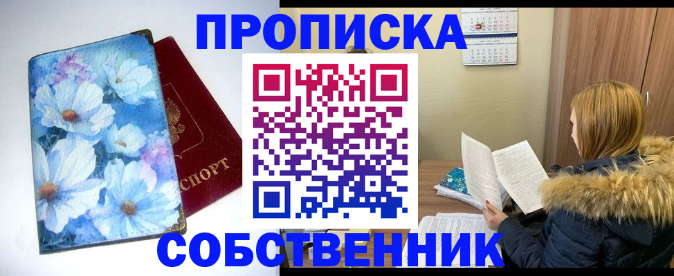 найти адрес прописки в Шилке