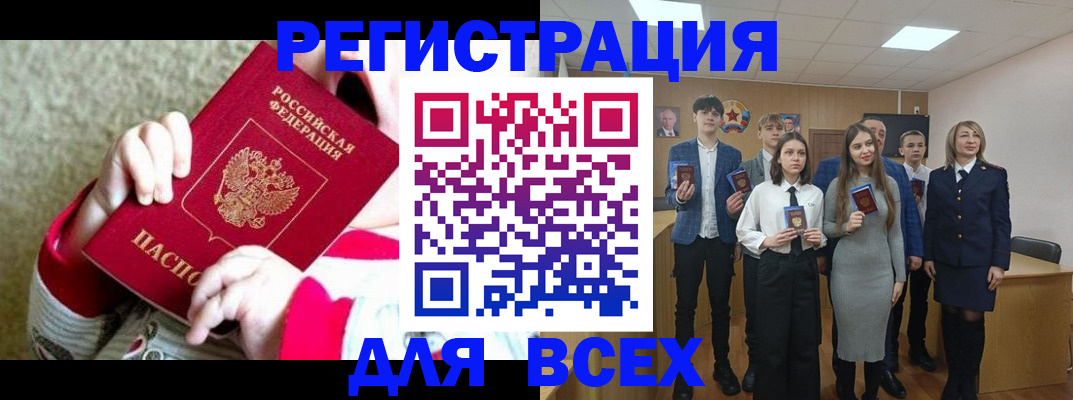 регистрация для дет. сада в Шилке