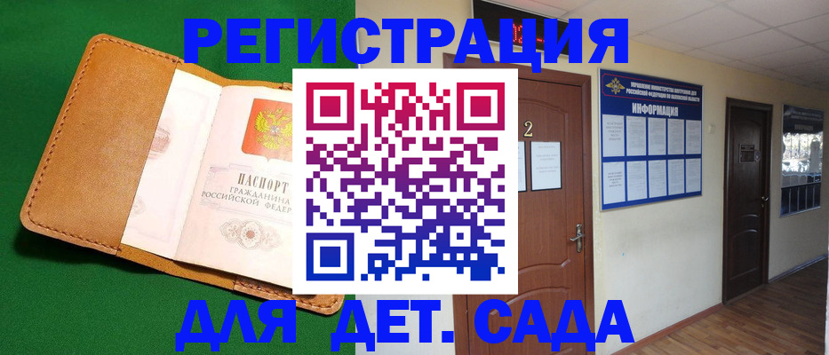 временная регистрация гарантия в Шилке