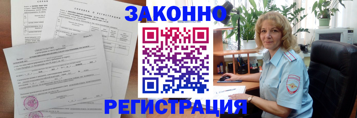 регистрация для школы в Шилке