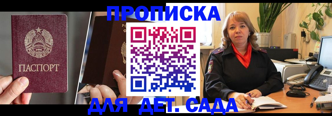 временная регистрация недорого в Шилке