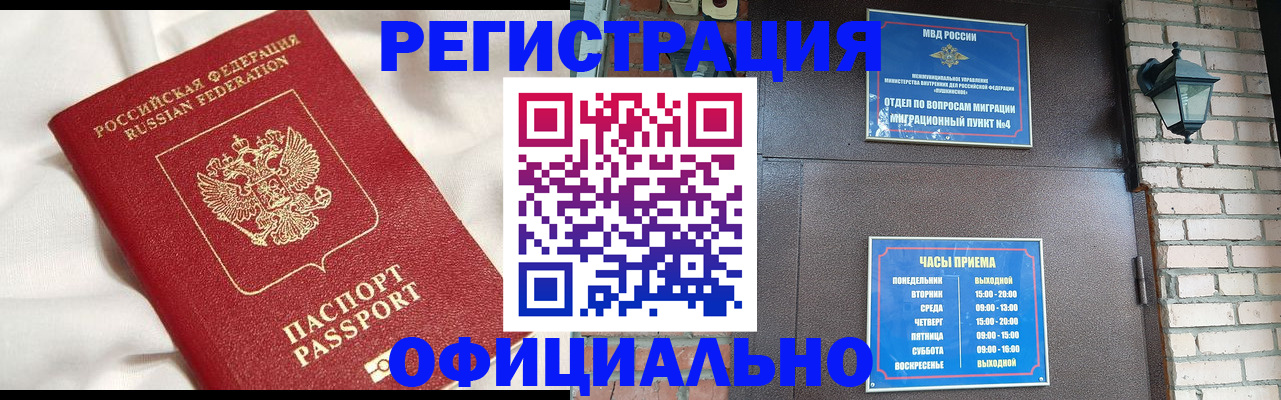 временная регистрация гарантия в Шилке