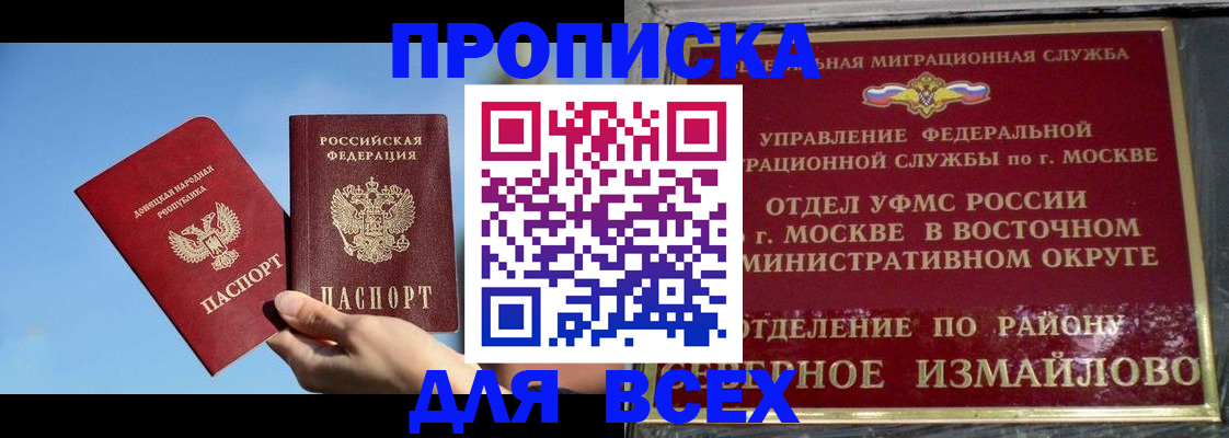 временная регистрация законно в Шилке